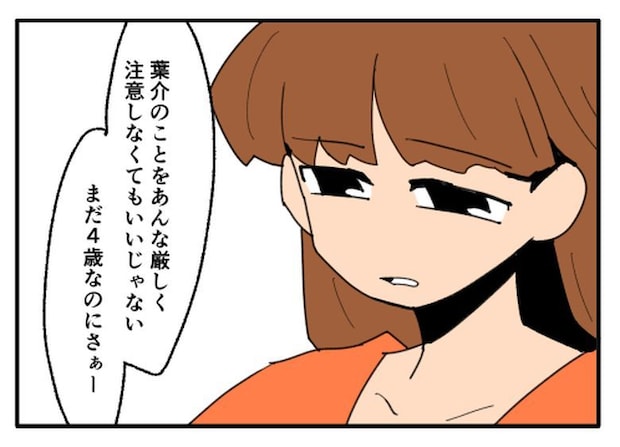 こどおじ義兄は家族ですか？／音坂ミミコ