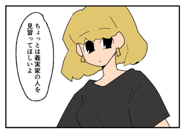 こどおじ義兄は家族ですか？／音坂ミミコ