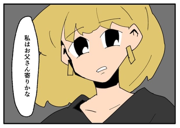 こどおじ義兄は家族ですか？／音坂ミミコ