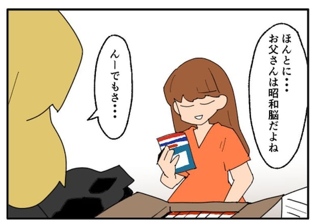 こどおじ義兄は家族ですか？／音坂ミミコ