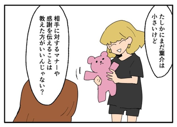 こどおじ義兄は家族ですか？／音坂ミミコ