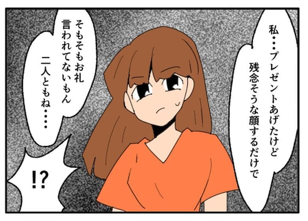 こどおじ義兄は家族ですか？／音坂ミミコ