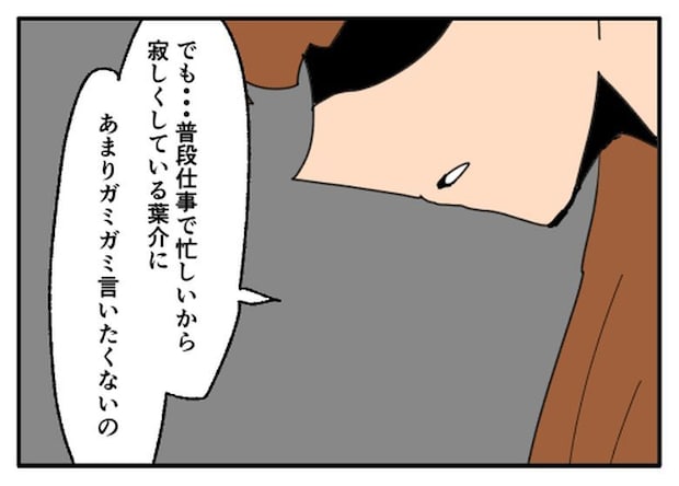 こどおじ義兄は家族ですか？／音坂ミミコ
