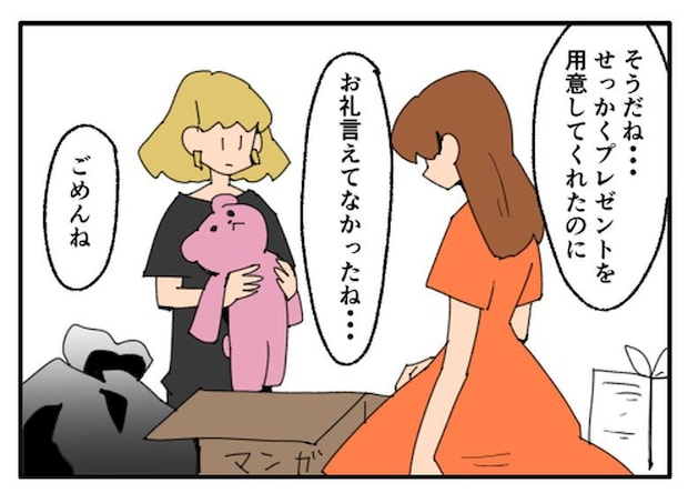 こどおじ義兄は家族ですか？／音坂ミミコ