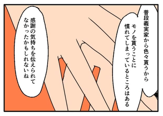 こどおじ義兄は家族ですか？／音坂ミミコ