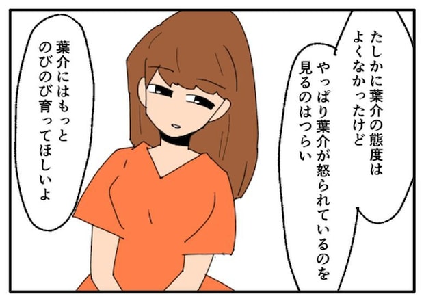 こどおじ義兄は家族ですか？／音坂ミミコ