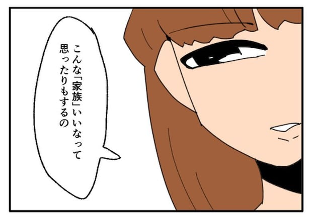 こどおじ義兄は家族ですか？／音坂ミミコ