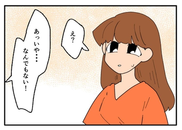 こどおじ義兄は家族ですか？／音坂ミミコ