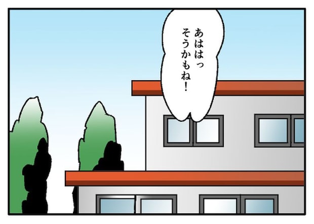 こどおじ義兄は家族ですか？／音坂ミミコ
