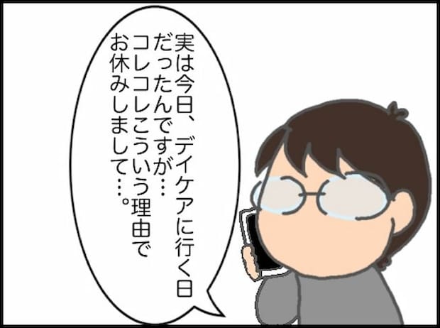 頑張り過ぎない介護／まる子