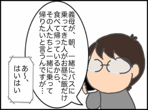 頑張り過ぎない介護／まる子