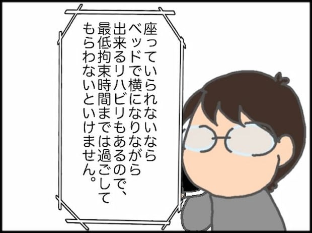 頑張り過ぎない介護／まる子