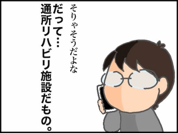 頑張り過ぎない介護／まる子