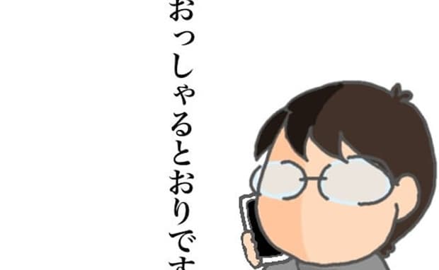 「入浴だけ」の利用は無理！義母の要求を相談して返ってきた答えに納得 ＜頑張り過ぎない介護＞
