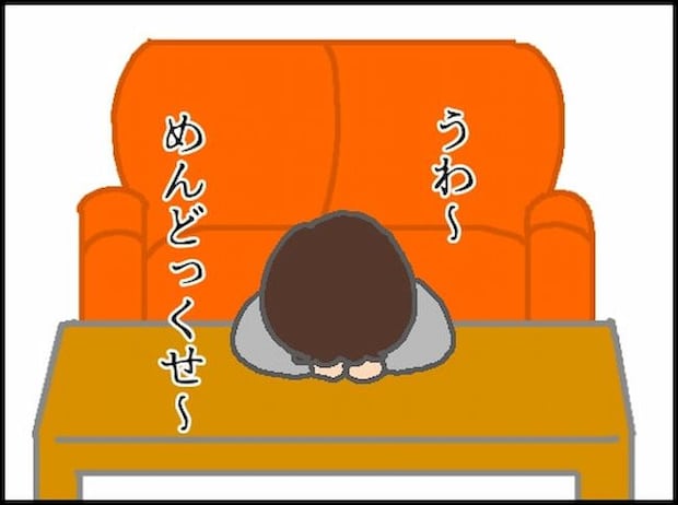 頑張り過ぎない介護／まる子