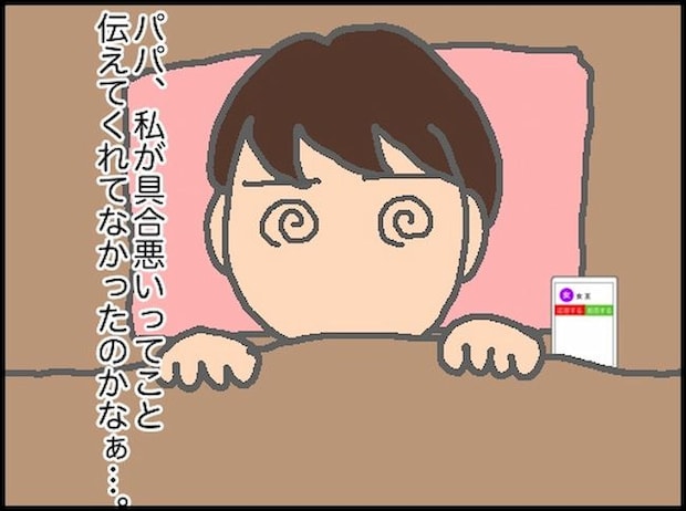頑張り過ぎない介護／まる子