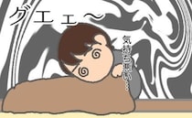 「景色がぐるぐる…」めまいに苦しむ私に、自分のほうがつらいと主張する義母 ＜頑張り過ぎない介護＞
