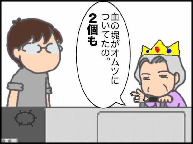頑張り過ぎない介護／まる子