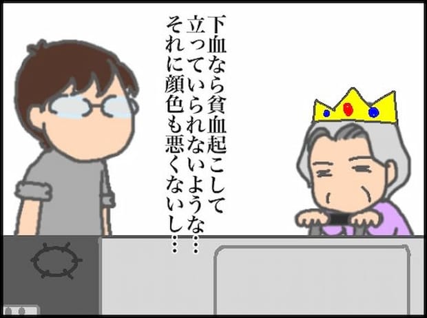 頑張り過ぎない介護／まる子