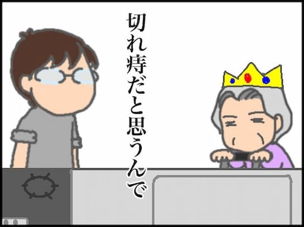 頑張り過ぎない介護／まる子