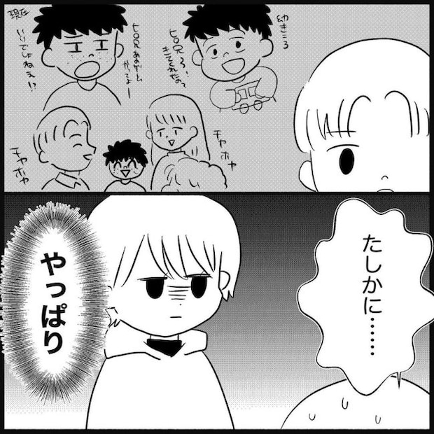 義父母と義妹親子が嫌だ 12