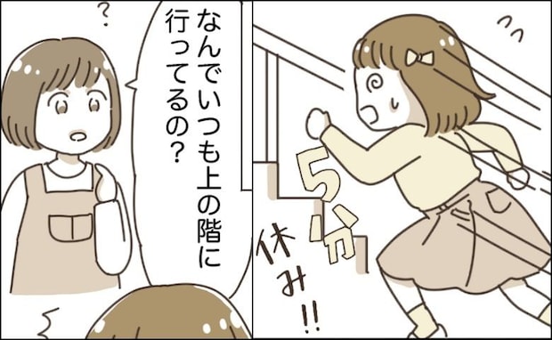 「なんで上の階に行くの？」小4だった私が、誰にも言えず上級生が使うトイレに通っていたワケ
