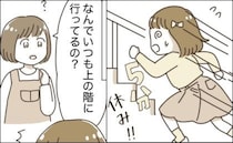 「なんで上の階に行くの？」小4だった私が、誰にも言えず上級生が使うトイレに通っていたワケ