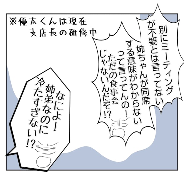 何もしない出戻り義姉がしんどい！！7-15