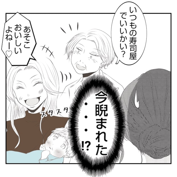 何もしない出戻り義姉がしんどい！！7-27