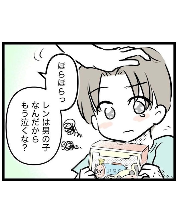 しつけだと思ってた／桃津もっち