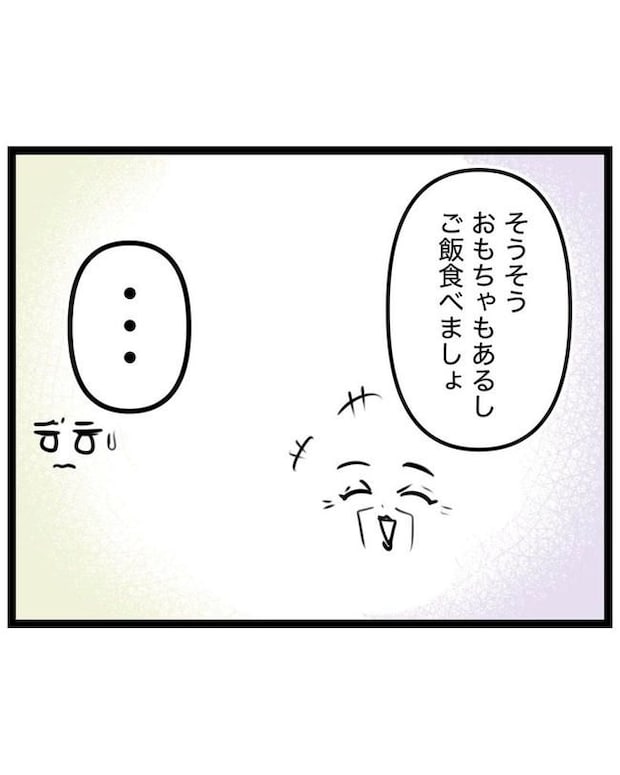 しつけだと思ってた／桃津もっち