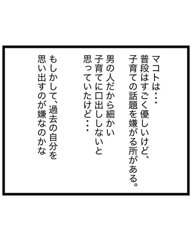 しつけだと思ってた／桃津もっち
