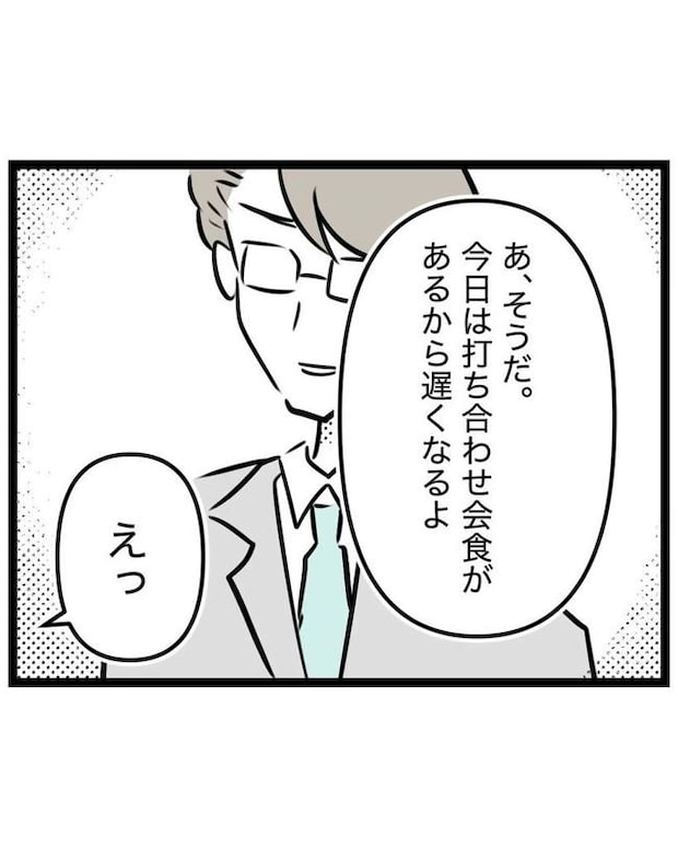 しつけだと思ってた／桃津もっち