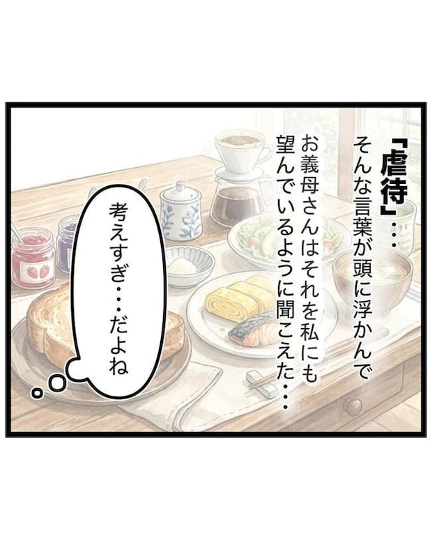 しつけだと思ってた／桃津もっち