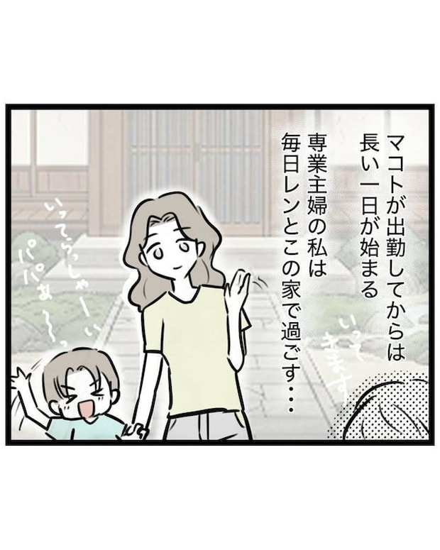 しつけだと思ってた／桃津もっち