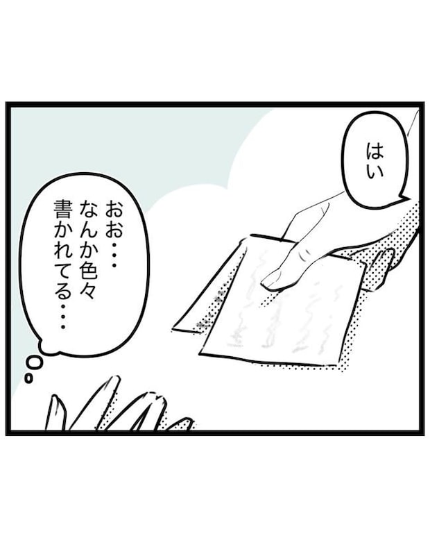 しつけだと思ってた／桃津もっち