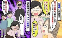 「走れ！一番になれ！」先着順の美容室で親子がダッシュ！注意されると逆ギレ⇒店長登場でママに悲劇が