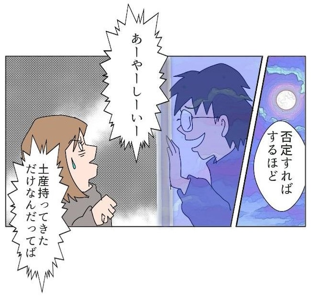 旦那の浮気相手は私の友達 ～2nd SEASON～／エコ