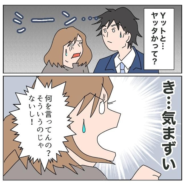 旦那の浮気相手は私の友達 ～2nd SEASON～／エコ