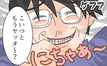 「もうヤッた？」ドア越しに放たれた元夫の最低な問いかけ＜夫の浮気相手は＞