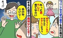 義父「男らしく育てろ」プリンセス好きの3歳息子を否定→息子が笑顔で放った【痛快すぎる一言】とは？