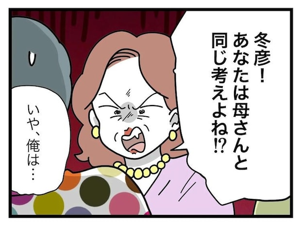 名前が決まらない／ツムママ