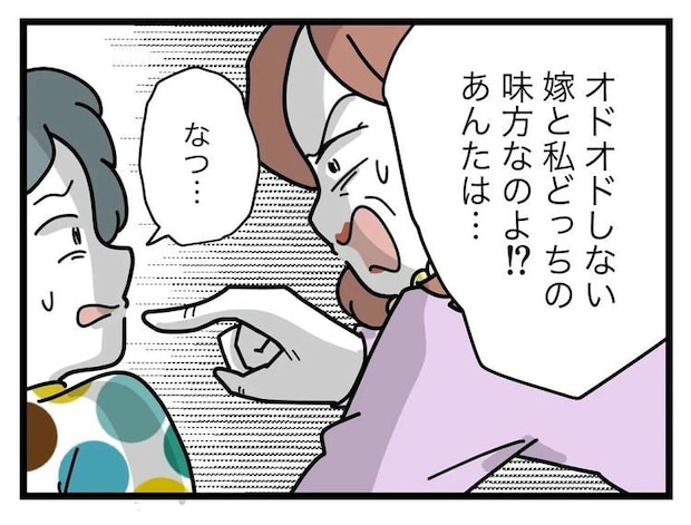 名前が決まらない／ツムママ