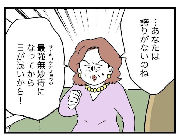 名前が決まらない／ツムママ