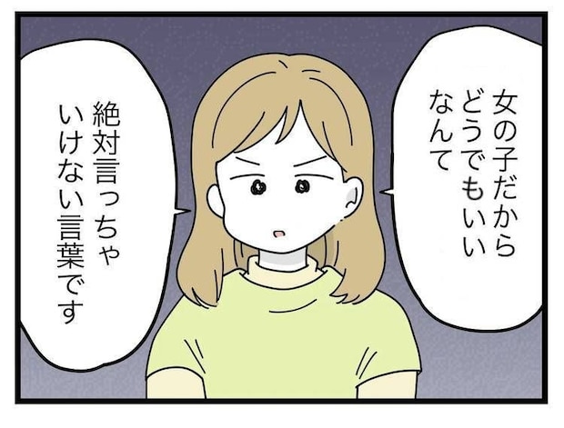 名前が決まらない／ツムママ