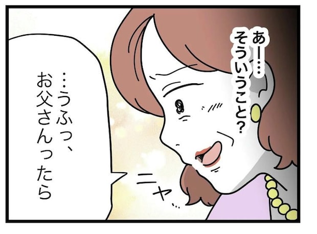 名前が決まらない／ツムママ
