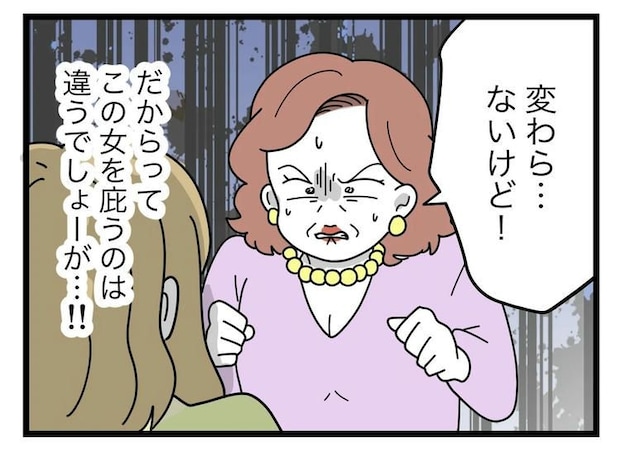 名前が決まらない／ツムママ
