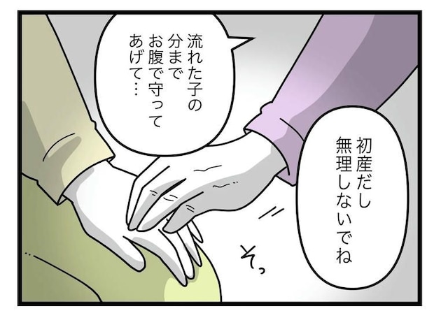 名前が決まらない／ツムママ