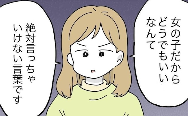 おなかの子を否定された嫁「絶対言っちゃダメな言葉です」義母の暴言に反論すると＜名前が決まらない＞