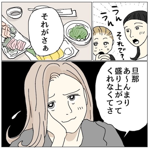 不倫夫と暮らし続けた私が、最後に選んだ道／おーちゃん